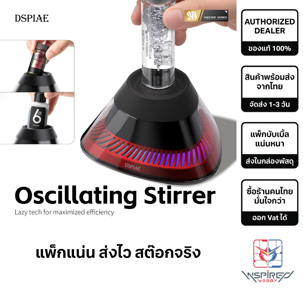(New) DSPIAE เครื่องกวนสีขวดแบบสั่น Oscillating Stirrer