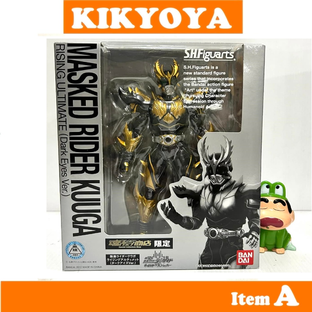 S.H.Figuarts Kamen Rider Kuuga Rising Ultimate Dark Eyes SHF LOT JP NEW