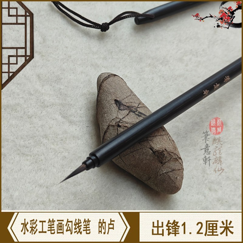 Oriental Arts พู่กันจีนสีน้ำอย่างดี ขนสัตว์แท้ ปลายเรียวแหลม สำหรับตัดเส้น รุ่นวูจุย ขนกระต่าย