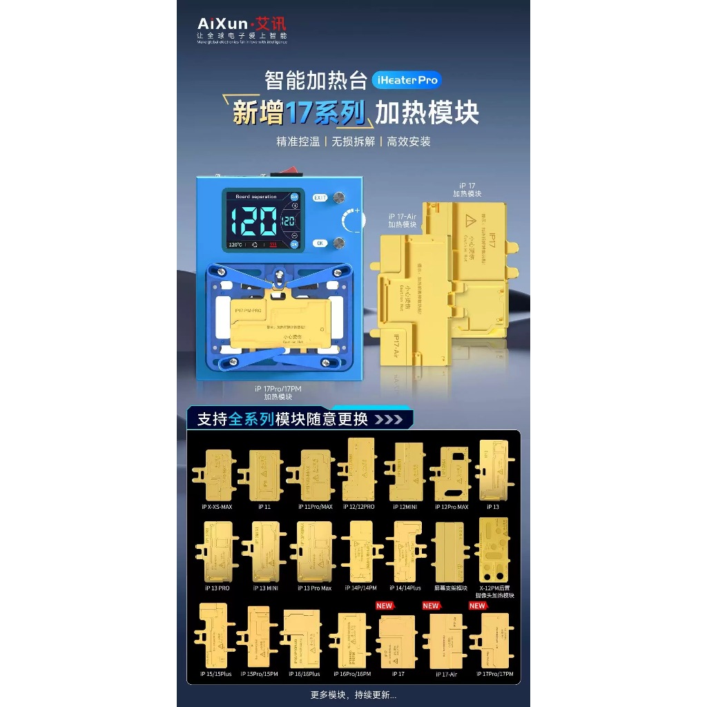 โมดูลทำความร้อน Aixun iheater Pro 11-17promax Android รุ่นที่สามเหมาะสำหรับ