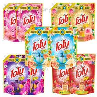 Omo โอโม พลัส น้ำยาซักผ้าชนิดน้ำสูตรเข้มข้น ขนาด 1300 มล. * …