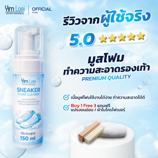 【ํYIMLOEI ของแท้】โฟมซักแห้งรองเท้า น้ำยาซักรองเท้า ✔️ทำความส…