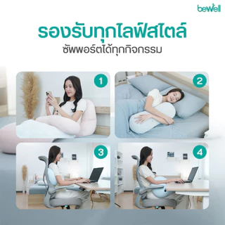 Bewell เซ็ตหมอนนุ่มเย็นอเนกประสงค์ 2 ชิ้น นุ่มหนุบหนับแบบมาร์ชเมลโลว์ นุ่มสบาย เย็นทุกกอด
