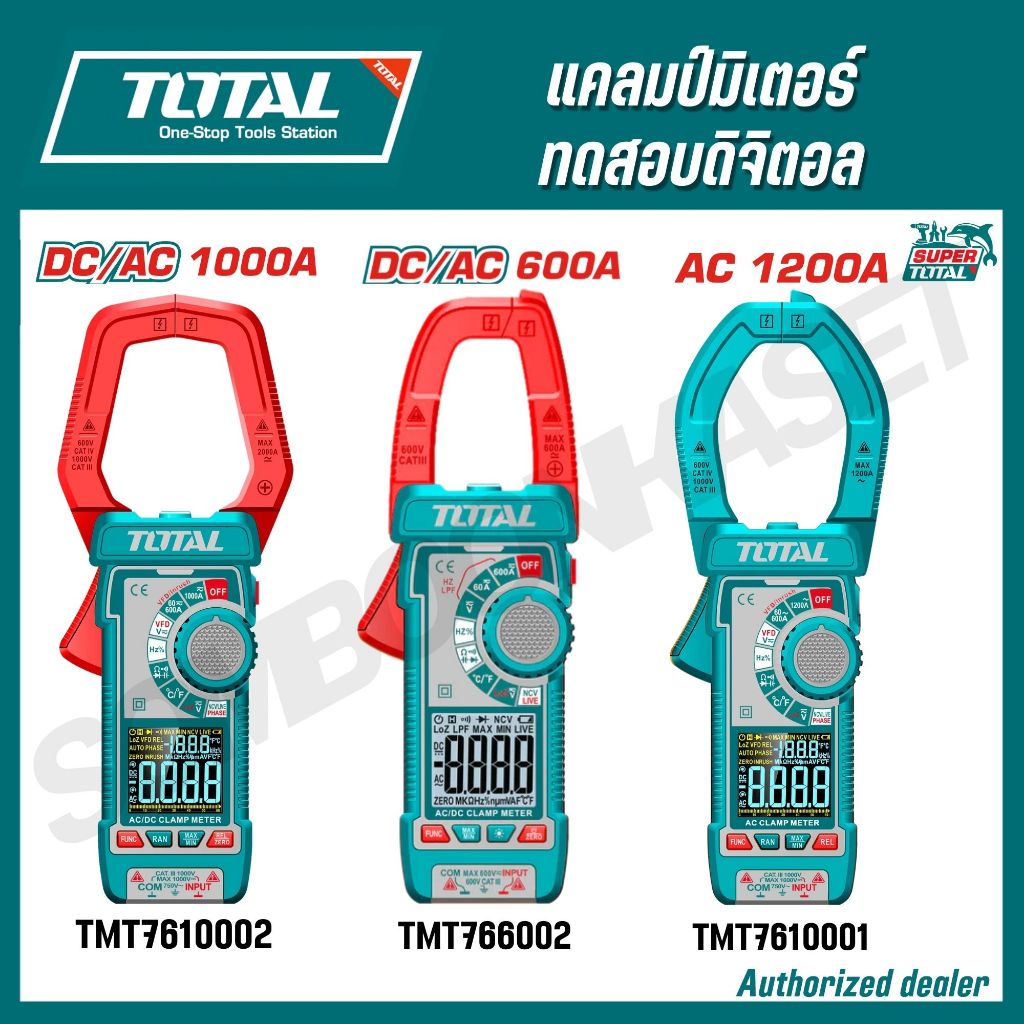 TOTAL แคลมป์มิเตอร์ทดสอบดิจิตอล DC/AC รุ่น TMT766002 /  TMT7610001 / TMT7610002