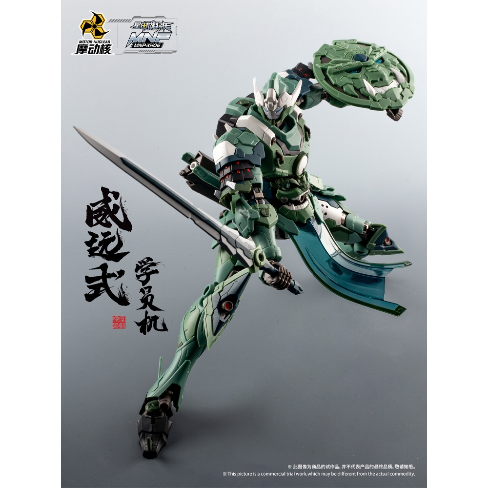 (พร้อมส่ง) MOTOR NUCLEAR 1/100 MNP-XH06 WEI YUAN TRAINEE FORM