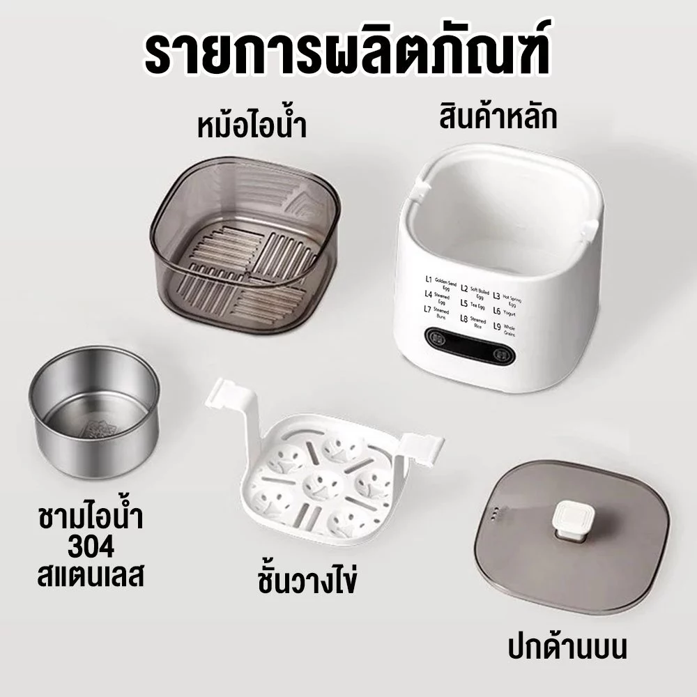 เครื่องต้มไข่ อัตโนมัติ 4ฟอง เครื่องต้มไข่อเนกประสงค์ ใช้งานได้ง่าย ขนาดเล็ก พกพา thumbnail 7