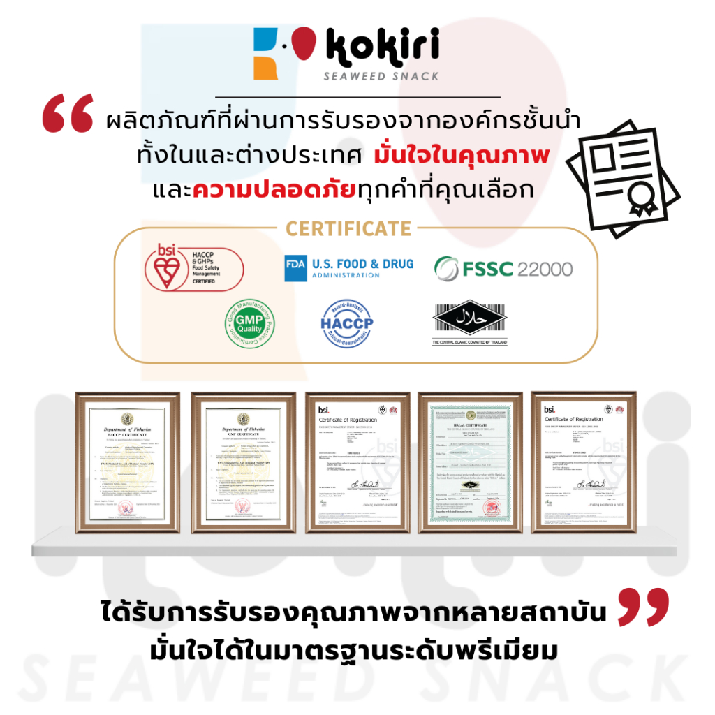 [ยกลัง 12แพ็ค:144 ซอง] ขนมสาหร่ายม้วนย่างกรอบ ว้าว โรล ตราโคคิริ (รสดั้งเดิม,เผ็ด,หมึกย่าง) เจ ฮาลาล - รูปที่ 4