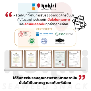 สาหร่ายทอด บูก้า ชิปส์ ขนาด 18 กรัม รสดั้งเดิม รสข้าวโพด รสวาซาบิ