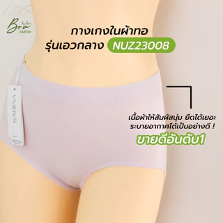 กางเกงใน ซาบีน่า แพค10ตัว เอวกลางรหัส NUZ23008/25021