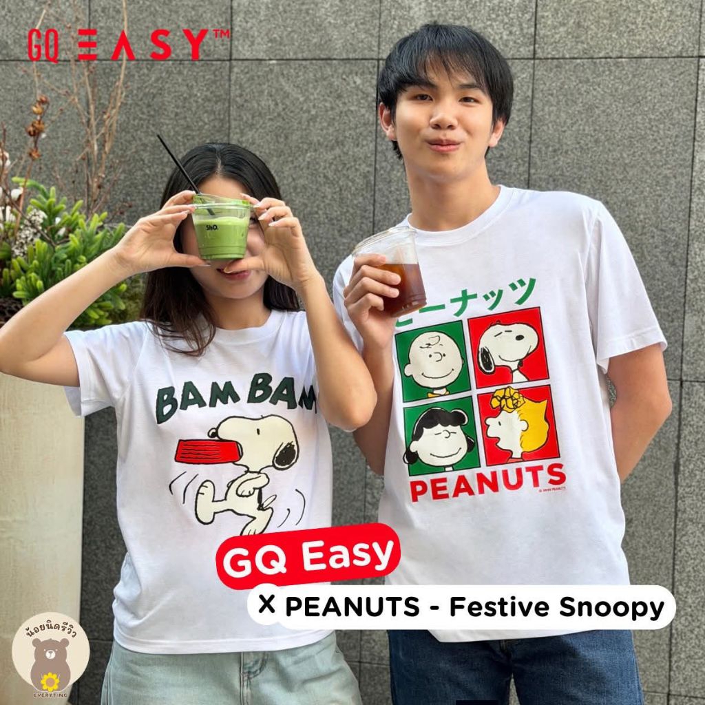 ลิขสิทธิ์แท้❗GQ Easy จีคิว อีซี่ เสื้อสนูปปี้ สีขาว/สีเบจ ทรงปกติ/ทรงผู้หญิง