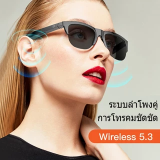 ใหม่ MG20 แว่นตากันแดดเชื่อมต่อบลูทูธไร้สาย 5.3 พร้อมไมโครโฟน เหมาะกับฟังเพลง สินค้าพร้อมส่งจากไทย แว่นตา AI บลูท