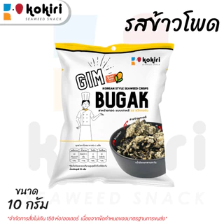 สาหร่ายทอดกรอบแบบเกาหลี Gim Bugak 12g. รสดั้งเดิม สวีทคอร์น วาซาบิ