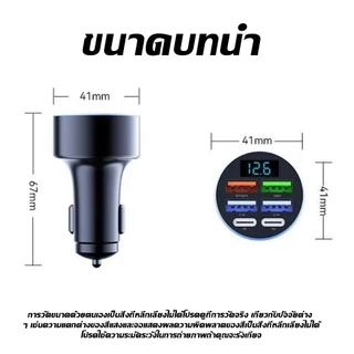 【ของแถม】ที่ชาร์จแบตในรถ 6 พอร์ต รถชาร์จโทรศัพท์ อะแดปเตอร์ USB/Type C ไม่จำกัดรุ่นรถ สำหรับ 12V/24V