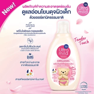 เบบี้มายด์ ล้างจุดซ่อนเร้น Babi Mild Ultra Feminine Wash 150 ml.