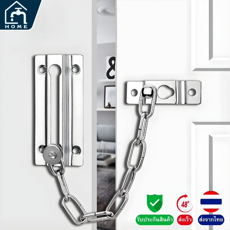 กลอนโซ่ล็อคประตูแบบสี่เหลี่ยม กลอนประตูโซ่เหล็กชุบ กันขโมย แข็งแรงทนทาน พร้อมส่งจากไทย
