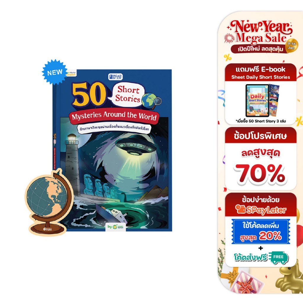 Read N’ Joy: 50 Short Stories: Mysteries Around the World หนังสือฝึกภาษาผ่านเรื่องสั้น แนวลึกลับ by OpenDurian OPDENG