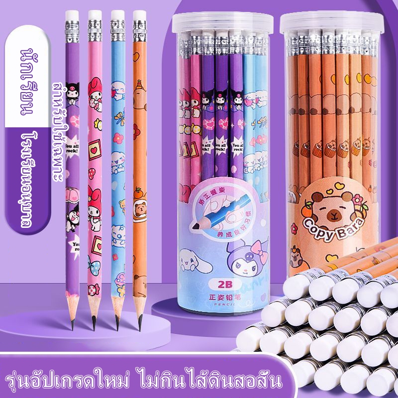 ดินสอไม้ HB/2B 30 แท่ง ลายแฟนซี พร้อมยางลบ ใช้เรียน วาดภาพ หรือ DIY