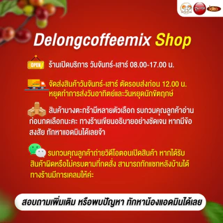 กาแฟดำไอเดีย บำรุงร่างกาย กาแฟดำสมุนไพร 5in1 สูตรเข้มข้น (ถุงตักชง 90 กรัม/ถุง)