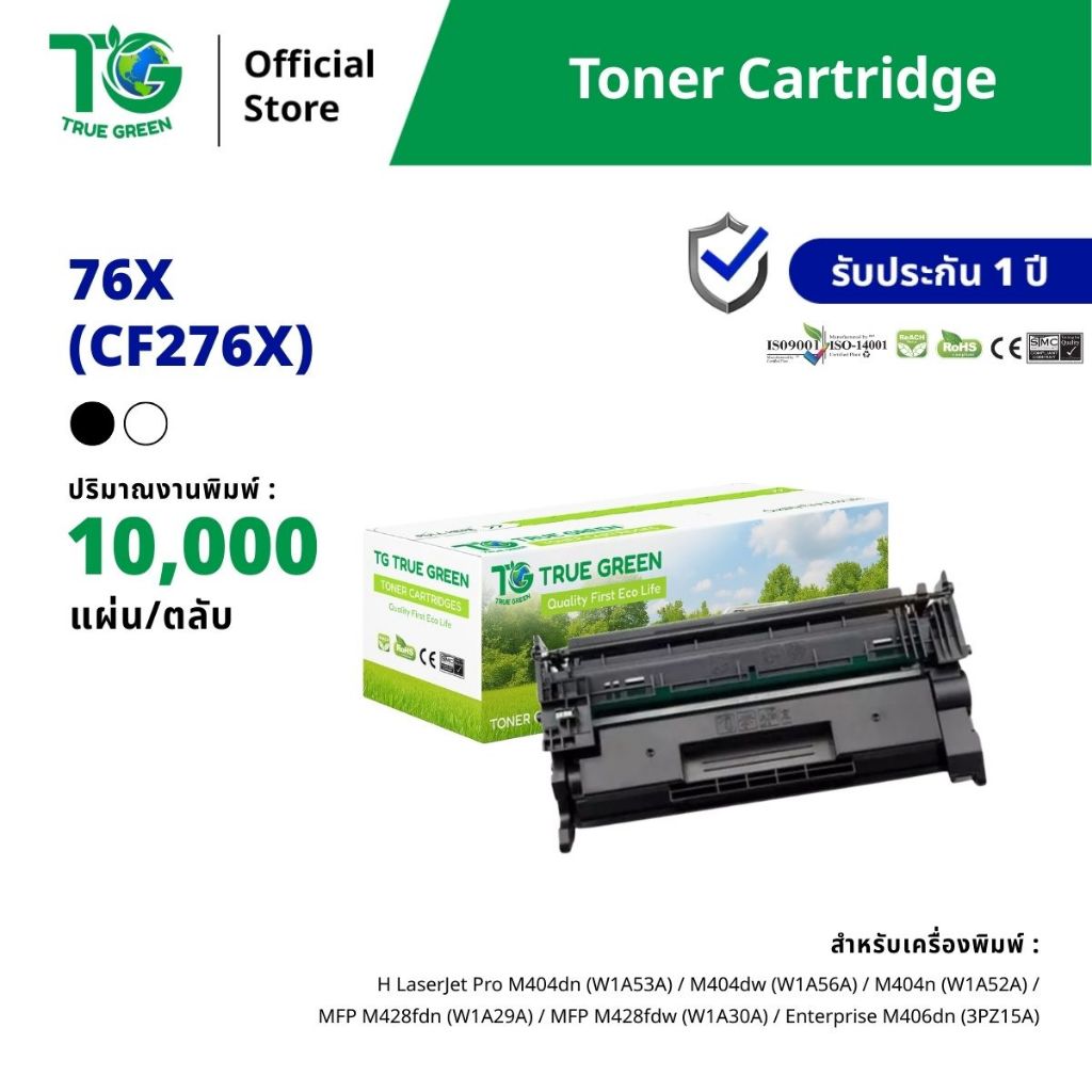 หมึกเครื่องปริ้น HP 76X CF276X Black ตลับหมึกโทนเนอร์ สีดำ LaserJet Pro M404dn, M404dw, M404n, M406d