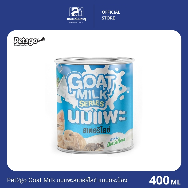 (ยกลังx12)Pet2go Goat Milk นมแพะสเตอริไลซ์ แบบกระป๋อง ขนาด 400 ml.