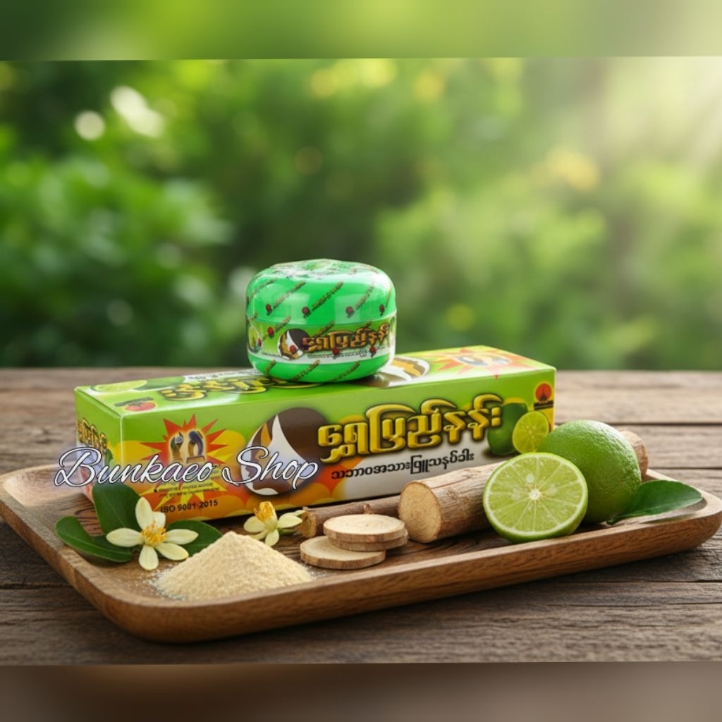 ทานาคา พม่า Shwe Pyi Nann สูตรมะนาว ขนาด 40 g