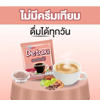 [เซ็ต 2 ถุง] กาแฟบิวติสริน ดีทอซี่ อเมริกาโน่ รุ่น 10 ซอง