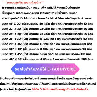 ถุงขยะดำชนิดหนา เหนียว ขายแพ็คละ 1 กก. ( 1 KG ) เกรดA กลิ่นไม่ฉุน เหมาะใช้ภายในอาคาร ราคาโรงงาน