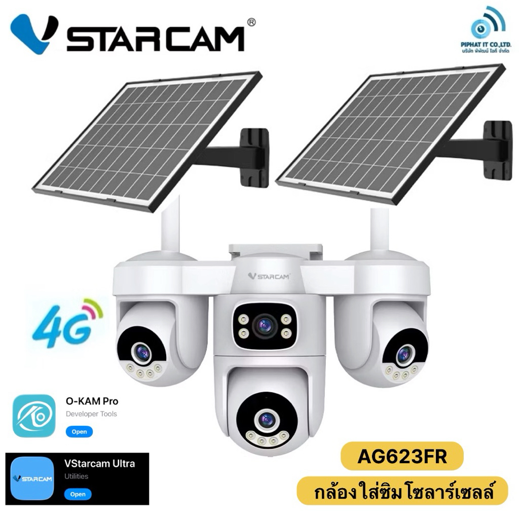 VSTARCAM AG623FR AOV Solar camera 1080P 4เลนส์ ใส่ซิม4G กล้องวงจรปิดไร้สาย