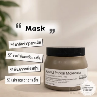 [ครบชุด] Serie Expert Absolut Repair Molecular กู้ผมเสียในระดับโมเลกุล มาร์กผมกลิ่นหอม
