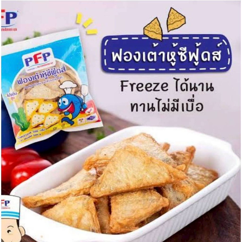 ฟองเต้าซีฟู้ด PFP 500 กรัม 44 ชิ้น