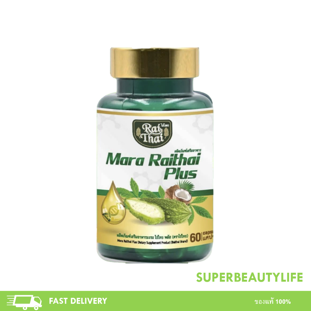 Raithai ไร่ไทย มะระขี้นกสกัดเย็น Super Oil Mixoil 60 แคปซูล