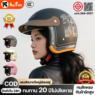 หมวกกันน๊อก ABS หมวกกันน็อคครึ่งใบ หมวกกันน๊อค ป้องกันหมอก HD บังแดด กันลม กันน้ำ ทนทาน ไม่จำกัดเพศ เหมาะกับทุกฤดูHelmet