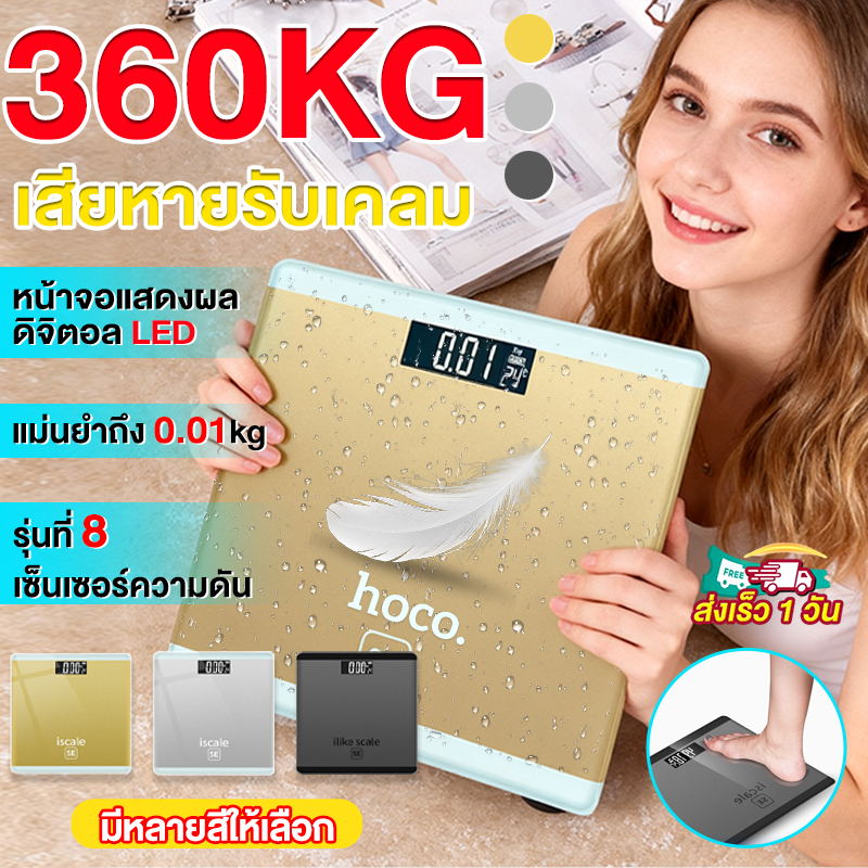 🔥เสียเปลี่ยนฟรี🔥เครื่องชั่งน้ำหนัก 0.1-360KG กระจกนิรภัยหน้าจอLCD ความแม่นยำสูงสำหรับบ้าน เครื่องชั่งน้ำหนักดิจิตอล