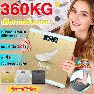 🔥เสียเปลี่ยนฟรี🔥เครื่องชั่งน้ำหนัก 0.1-360KG กระจกนิรภัยหน้า…