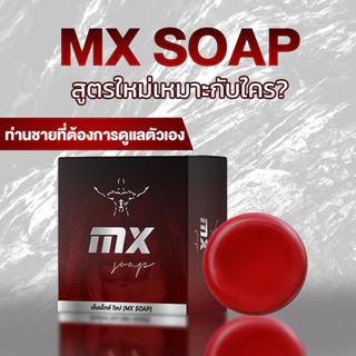 แทค ภรัณยู X Mr. Six Soap มิสเตอร์ซิกส์โซป- [MX- สูตรใหม่ 2026]