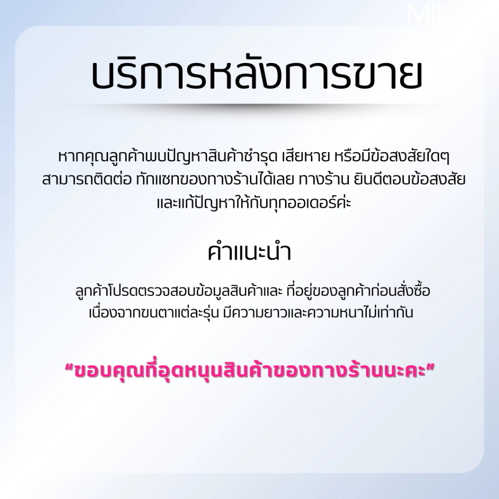 【ทรงใหม่】MILAIขนตาปลอมกาวในตัว แพ็คเกจใหม่ ทรงสวยจึ้ง มีครบทุกลุค เหมาะกับทุกสไตล์ thumbnail 7