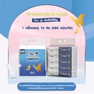 Neno ผีเสื้อ [ ยกลังใหญ่ ] 4 แพ็ค 40 ห่อ กระดาษทิชชูหนา 4 ชั้น 1 ห่อ 360 แผ่น 90 ดึง