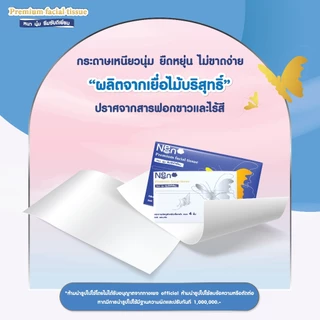 Neno ผีเสื้อ [ 1 ลัง 20 ห่อ ] กระดาษทิชชูเช็ดหน้า หนา 4 ชั้น 1 ห่อ 360 แผ่น 90 ดึง