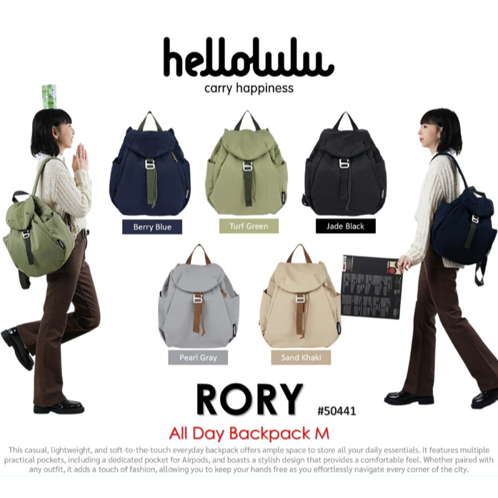 Hellolulu รุ่น RORY - All Day Backpack M (BC-H50441) กระเป๋าสะพายหลัง