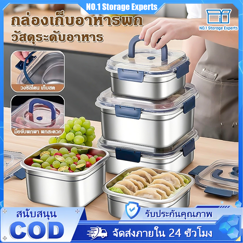 316 กล่องถนอมอาหาร กล่องข้าว กล่องใส่อาหารสแตนเลส  แบบพกพา  ตู้เย็นเก็บกล่องป  ปิดผนึก สามารถอุ่นในเตาอบไมโครเวฟได้