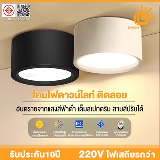 ไฟดาวน์ไลท์ 3สี LED ดาวน์ไลท์ติดลอย โคมไฟเพดาน Downlight ไฟติดห้อง ไฟเพดาน LEDไฟห้องนอน Panel Light
