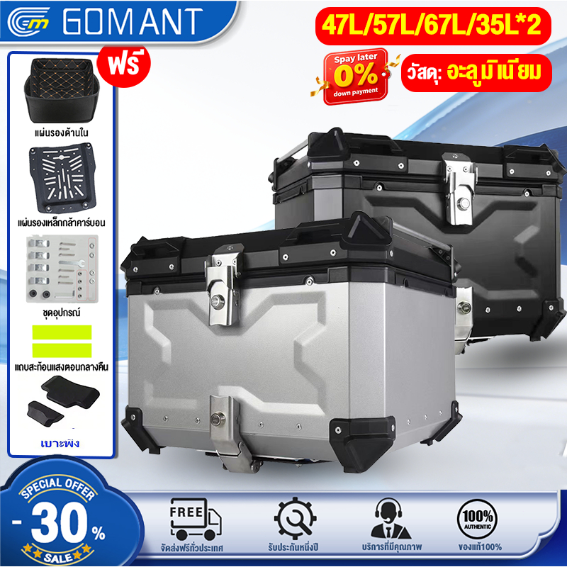 รับประกัน10 ปี🔥47L/57L/65Lกล่องอลูมิเนียมติดท้ายรถมอเตอร์ไซต์ 🔥 ความจุขนาดใหญ่ กล่องท้ายมอเตอร์ไซค์ อุปกรณ์ติดตั้งฟรี