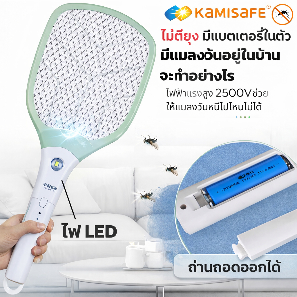 ไม้ตียุงไฟฟ้า 2-in-1 ชาร์จได้ ไฟแรง กันช็อต น้ำหนักเบา ใช้งานง่าย ในบ้าน/กลางแจ้ง