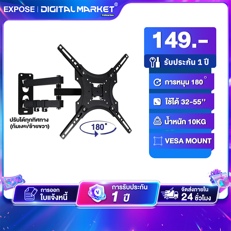 ขาแขวนทีวี ขาแขวนทีวีติดผนัง ที่แขวนทีวี ขาแขวน tv ติดผนัง ขายึด ผนัง ทีวี 26-65 นิ้ว ขาแขวนยึดทีวี ขายึดทีวี ขาตั้งทีวี