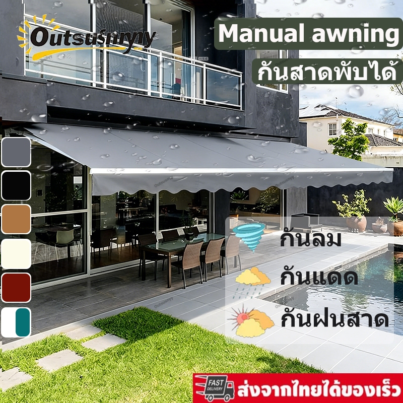 【โฮมสเตย์ / สไตล์ลานบ้าน】กันสาด กันสาดปรับได้ ป้องกันความร้อนจากเขตร้อนไม่ให้เข้ามาในบริเวณบ้าน
