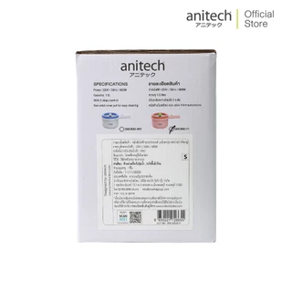 Anitech หม้อต้มไฟฟ้าอเนกประสงค์ รุ่น SMC600 กำลังไฟฟ้า 600W ความจุ 1.5 ลิตร