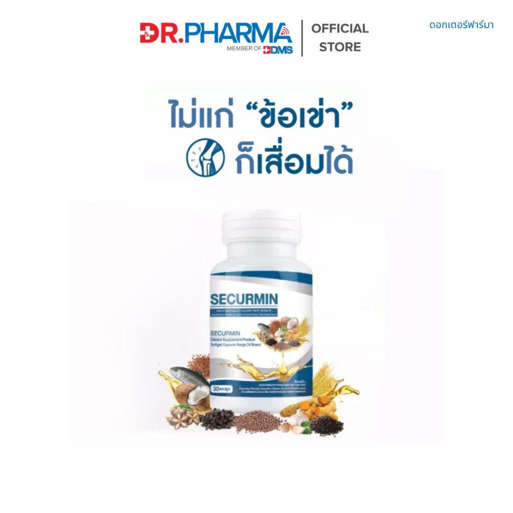 BENJA OIL SECURMIN เบญจออยล์ ซีเคอร์มิน อาหารเสริมบำรุงข้อเข่า 30 แคปซูล