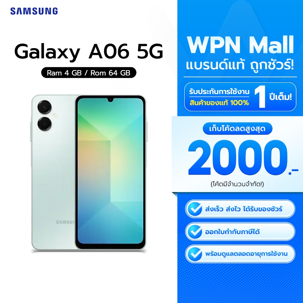 Samsung Galaxy A06 5G 4/64GB หน้าจอ 6.7 นิ้ว กล้องคมชัด 50MP ประกันศูนย์ 1 ปี By WPN Mall