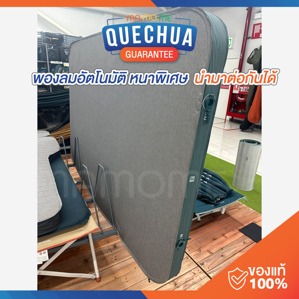QUECHUA ที่นอนพองลมอัตโนมัติ  รุ่น ULTIM COMFORT สำหรับ 1-2 คน หนาพิเศษ นำมาต่อกันได้