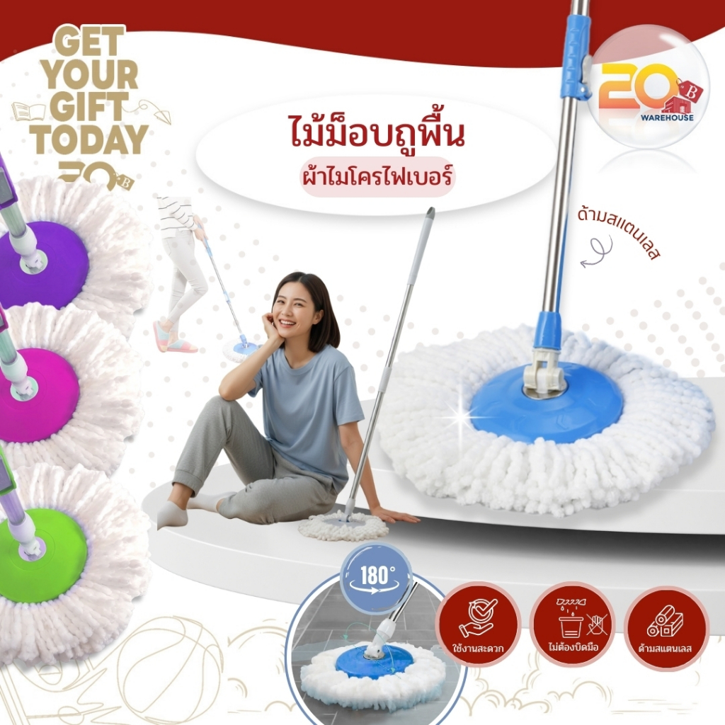 20warehouse ไม้ม็อบถูพื้น ไม้ถูพื้น ไมโครไฟเบอร์ ด้ามสแตนเลส หัวหมุนได้ 180 องศา ซับน้ำดีเยี่ยม เข้าได้ทุกซอกมุม แข็งแรง